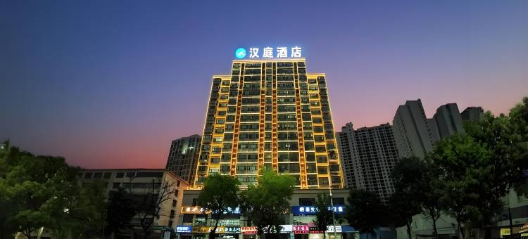 汉庭优佳酒店(信阳市中心店)图片