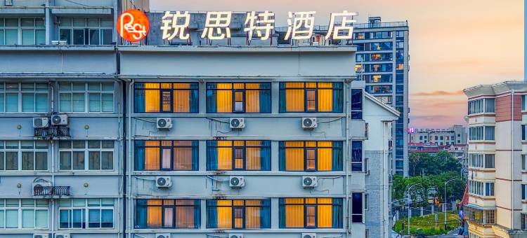 锐思特酒店(平阳昆阳人民路店)图片