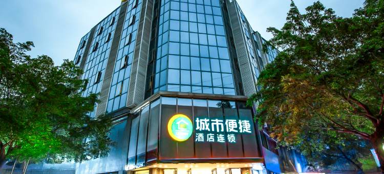 城市便捷酒店(桂林医学院桂湖店)图片