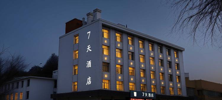 7天酒店(西宁团结桥韵家口店)图片
