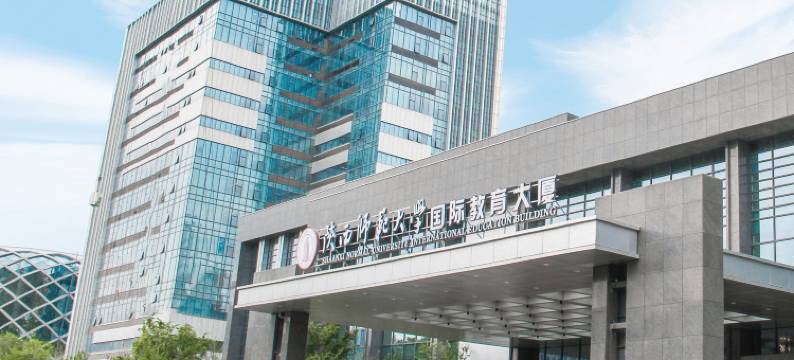 陕西师范大学国际教育大厦图片