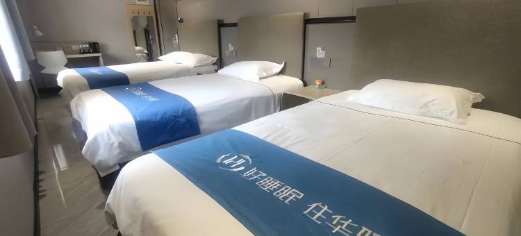 华驿酒店(菏泽牡丹双河路店)图片