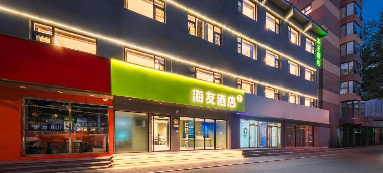 海友酒店(北京国展三元桥店)图片
