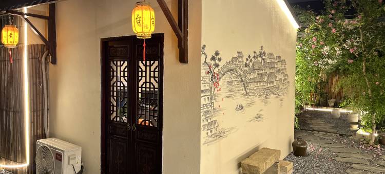 竹韵意居(南浔古镇店)图片