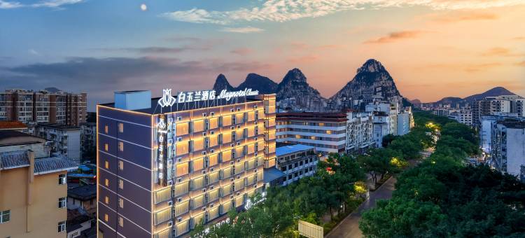 白玉兰酒店(桂林站象鼻山景区店)图片