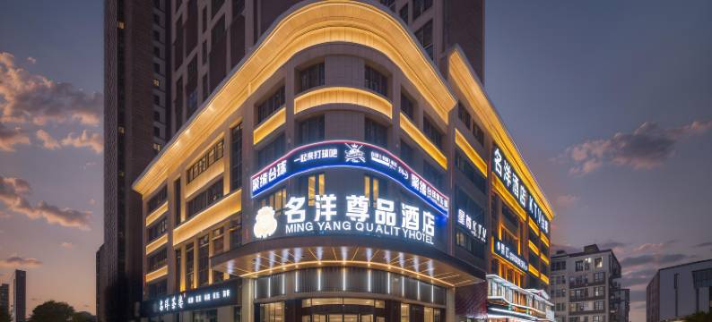 名洋尊品酒店(长沙榔梨工业园黄花机场店)图片
