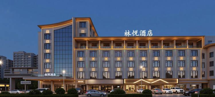 林悦酒店(株洲攸县攸州公园火车站店)图片