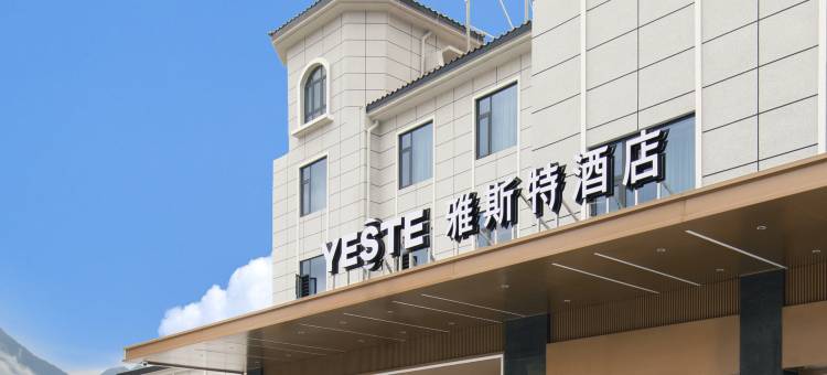 雅斯特酒店(天峨世纪新城店)图片
