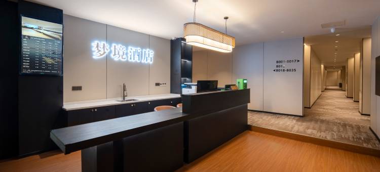 梦境酒店(石门商业步行街店)图片