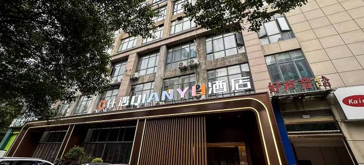 仟遇酒店(襄阳市政府檀溪路店)图片