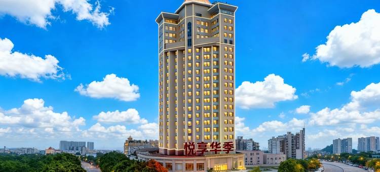 悦享华季酒店(容桂渔人码头店)图片