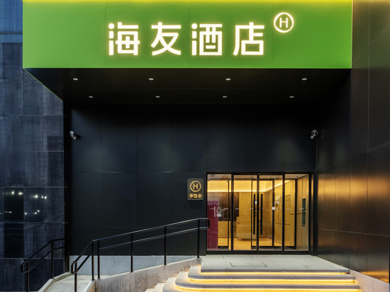 海友酒店(北京鸟巢奥体中心地铁站店)
