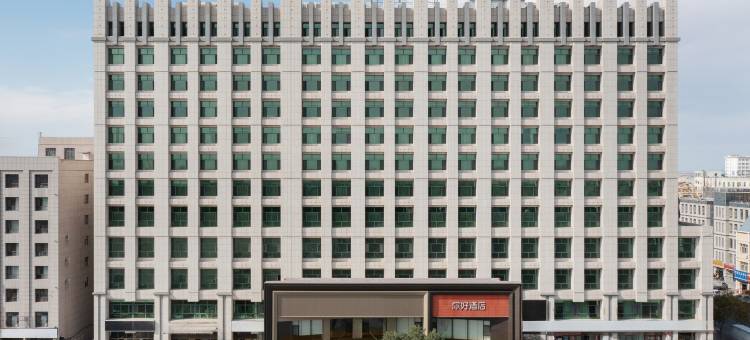 你好酒店(二连浩特恐龙广场店)图片