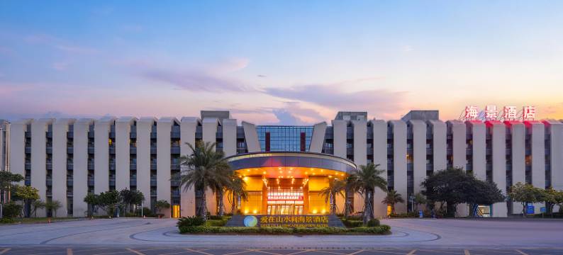 平潭爱在山水间海景酒店(白金沙滩店)图片