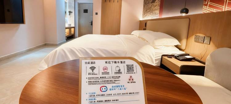 泊庭酒店(潍坊谷德茂店)图片