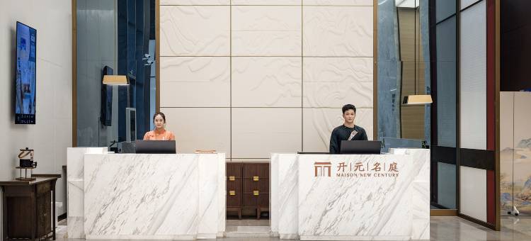 合肥南站开元名庭酒店图片