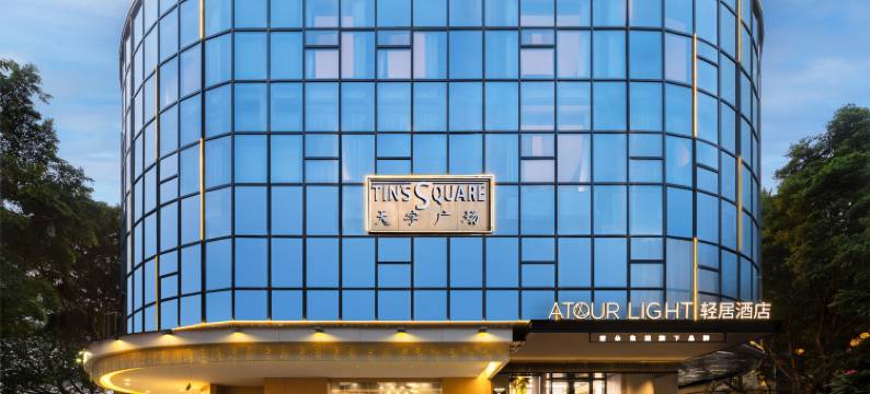 广州北京路步行街天字码头轻居酒店图片