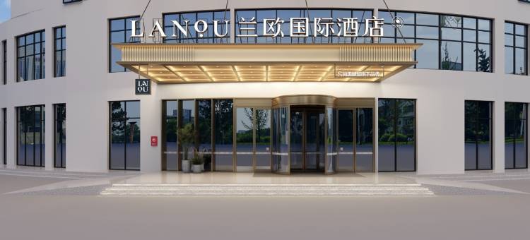 毕节威宁兰欧国际酒店(草海火车站乌撒广场店)图片