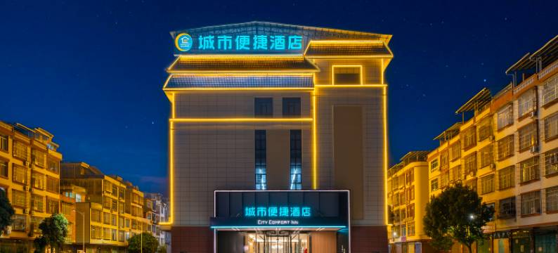 城市便捷酒店(南宁武鸣大学城店)图片
