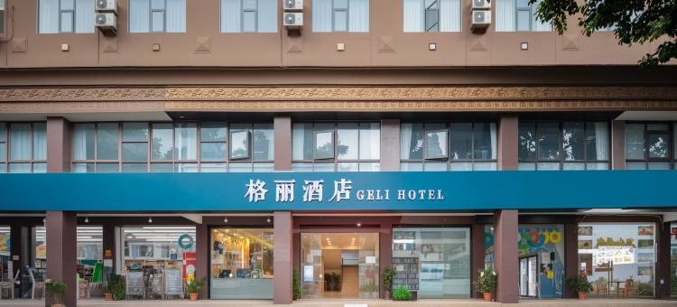 格丽酒店(三亚凤凰机场店)图片
