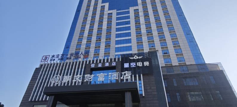 星空电竞酒店(新余抱石公园店)图片