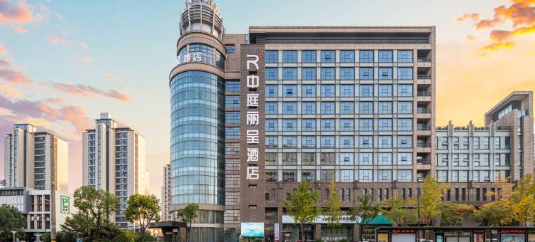 南通中庭丽呈酒店(濠河景区圆融广场店)图片