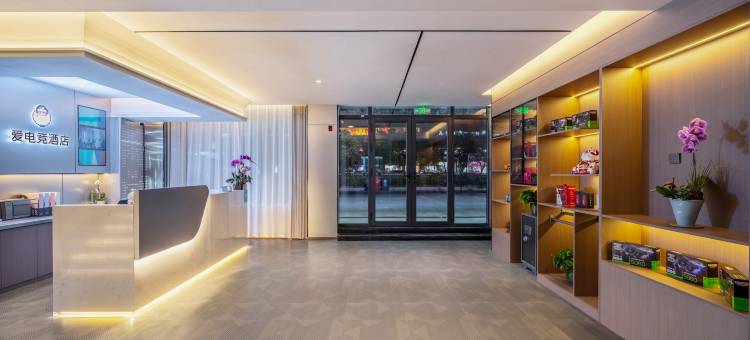 IDJ爱电竞酒店(盐城射阳千鹤湖公园店)图片