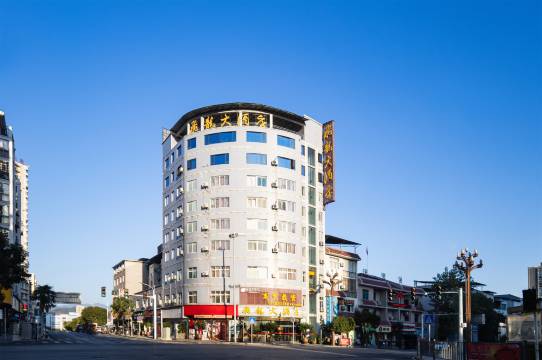 飞龙大酒店(余庆国腾商都店)