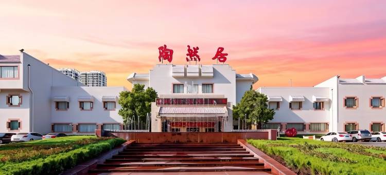 临沂陶然居大酒店图片