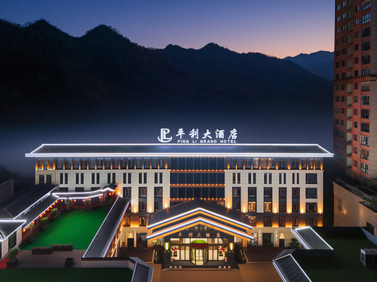 平利大酒店(安康平利女娲文化广场店)