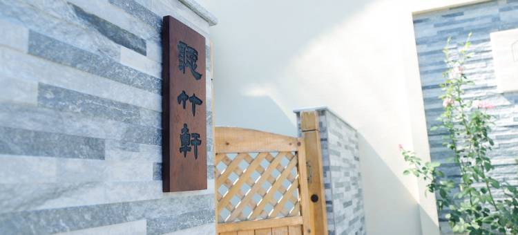 龙游山隐民宿(溪口店)图片