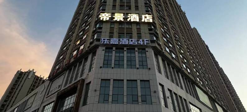 包头乐嘉酒店(内蒙古科技大学店)图片