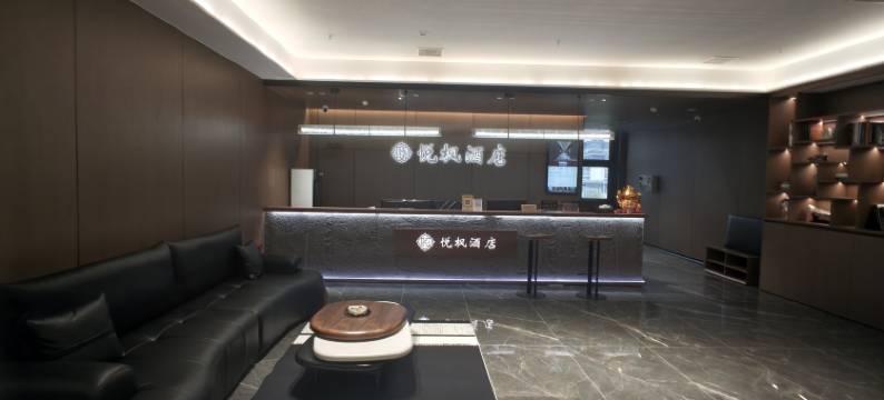 蓬安悦枫酒店(亿联国际商贸城店)图片