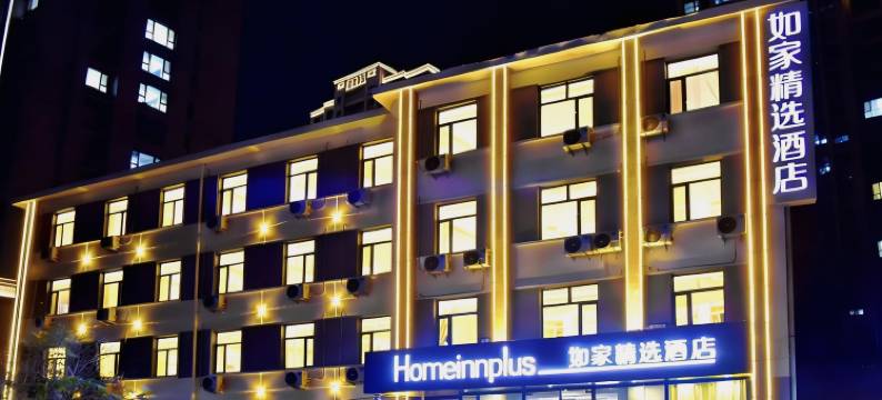如家精选酒店(北京上地安宁庄清河高铁站店)图片