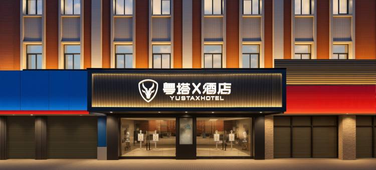 粤塔X电竞酒店(汕头广厦新城乐山路店)图片