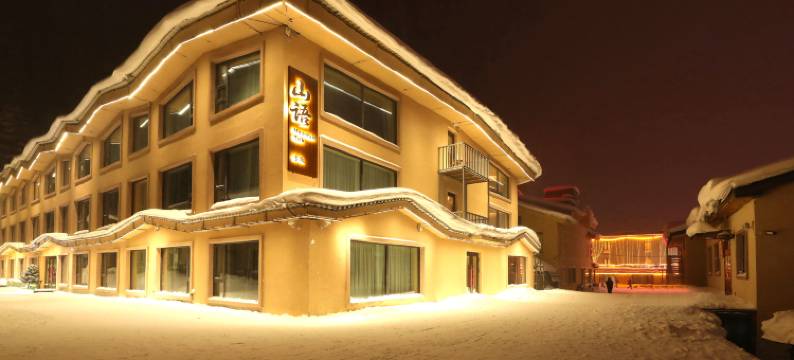 雪乡·山语Mountain Talk·度假酒店(雪韵大街店)图片