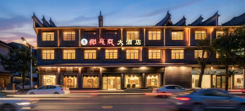 龙山洞庭郡大酒店(里耶古城店)图片