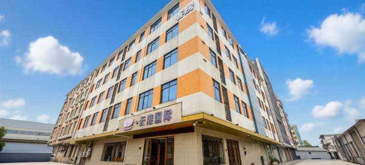 云港国际(广州白云国际机场店)图片