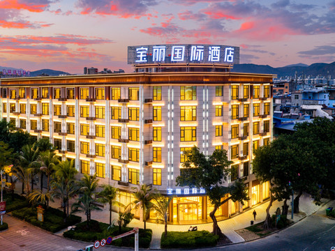 元江宝丽国际酒店(太阳城商业广场店)