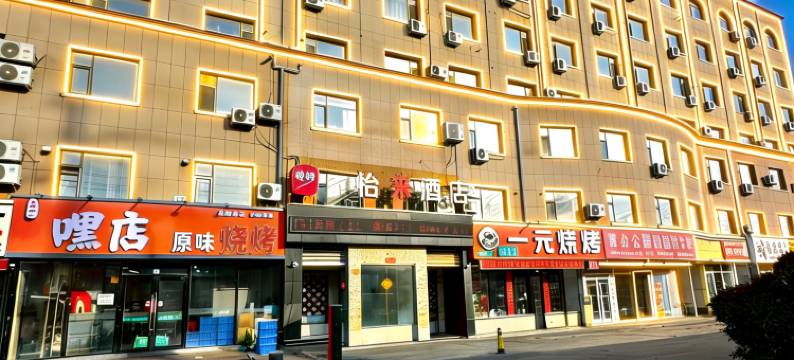 怡来酒店(临河街海口路地铁站店)图片
