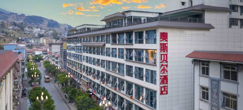 普格县奥斯贝尔大酒店图片