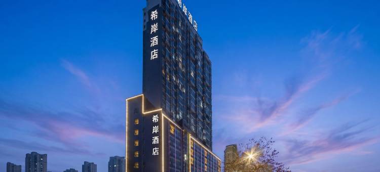 新希岸大酒店(衡阳弘阳广场蒸水南路店)图片