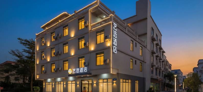 艺选酒店(海口美兰机场T1T2航站楼店)图片