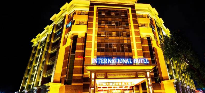 乐清国际大酒店图片