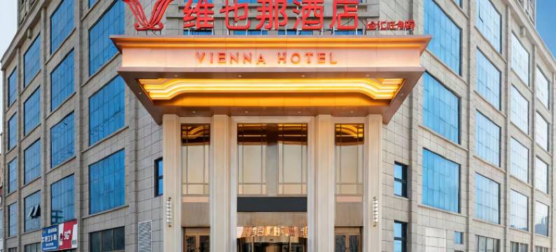 维也酒店(商丘睢县客运总站金汇旺角城店)图片