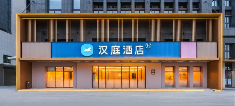 汉庭广州江高白云学院酒店图片