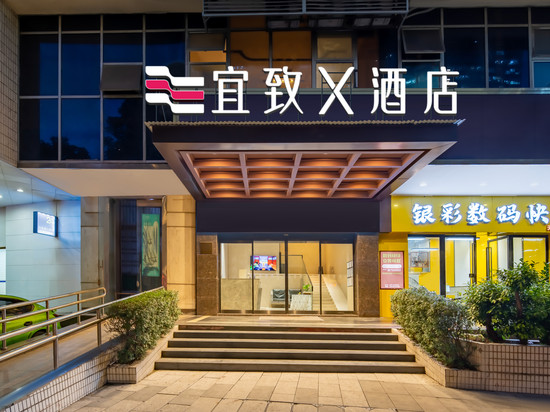 宜致X酒店(广州珠江新城体育西路地铁站店)