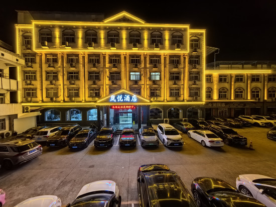 石台岚悦酒店