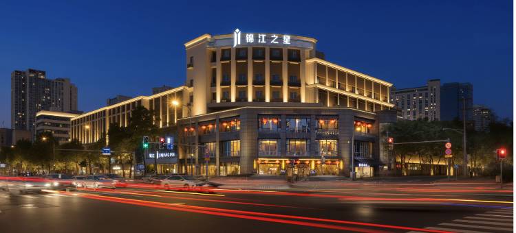 锦江之星酒店(成都春熙路太古里店)图片
