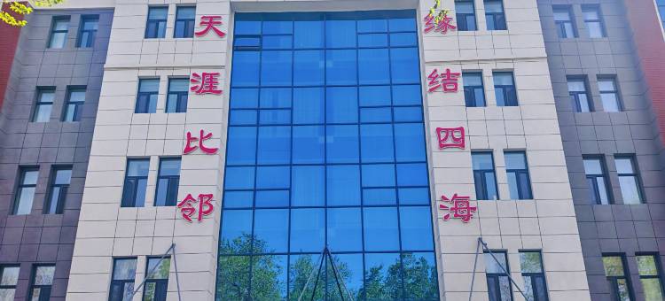 天缘智博酒店图片